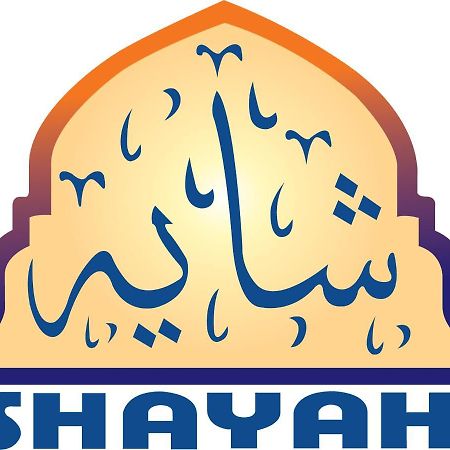 Shayah Suites Τζέντα Εξωτερικό φωτογραφία